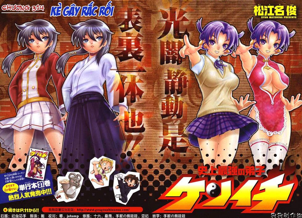History's Strongest Disciple Kenichi: Chapter 314