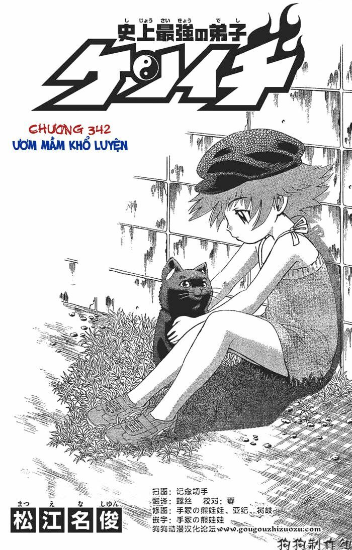 History's Strongest Disciple Kenichi: Chapter 342