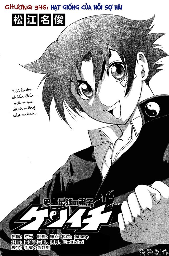 History's Strongest Disciple Kenichi: Chapter 346
