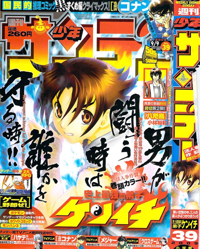 History's Strongest Disciple Kenichi: Chapter 350