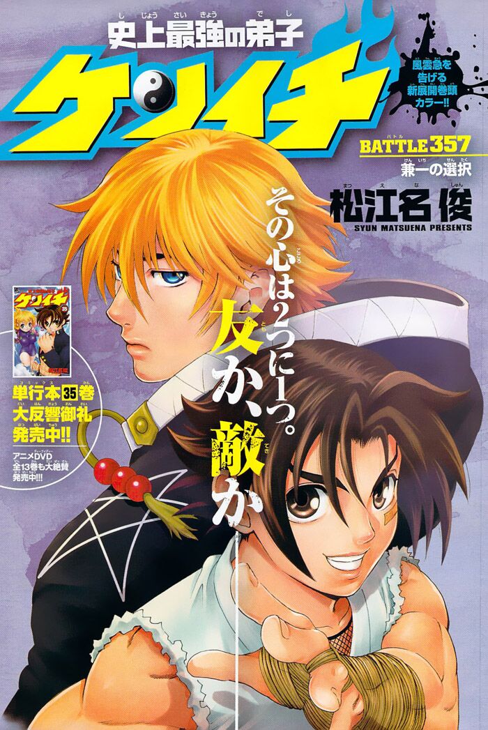 History's Strongest Disciple Kenichi: Chapter 357