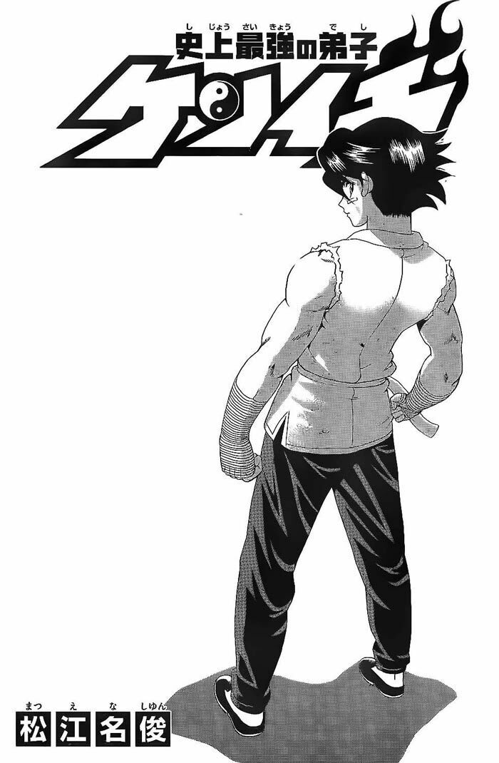 History's Strongest Disciple Kenichi: Chapter 362