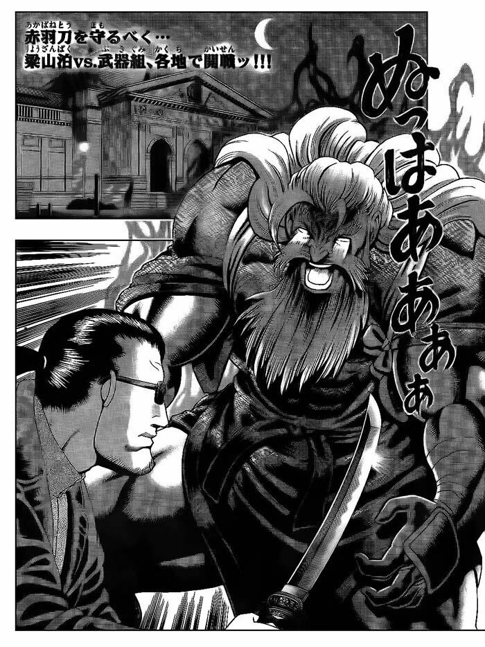 History's Strongest Disciple Kenichi: Chapter 363
