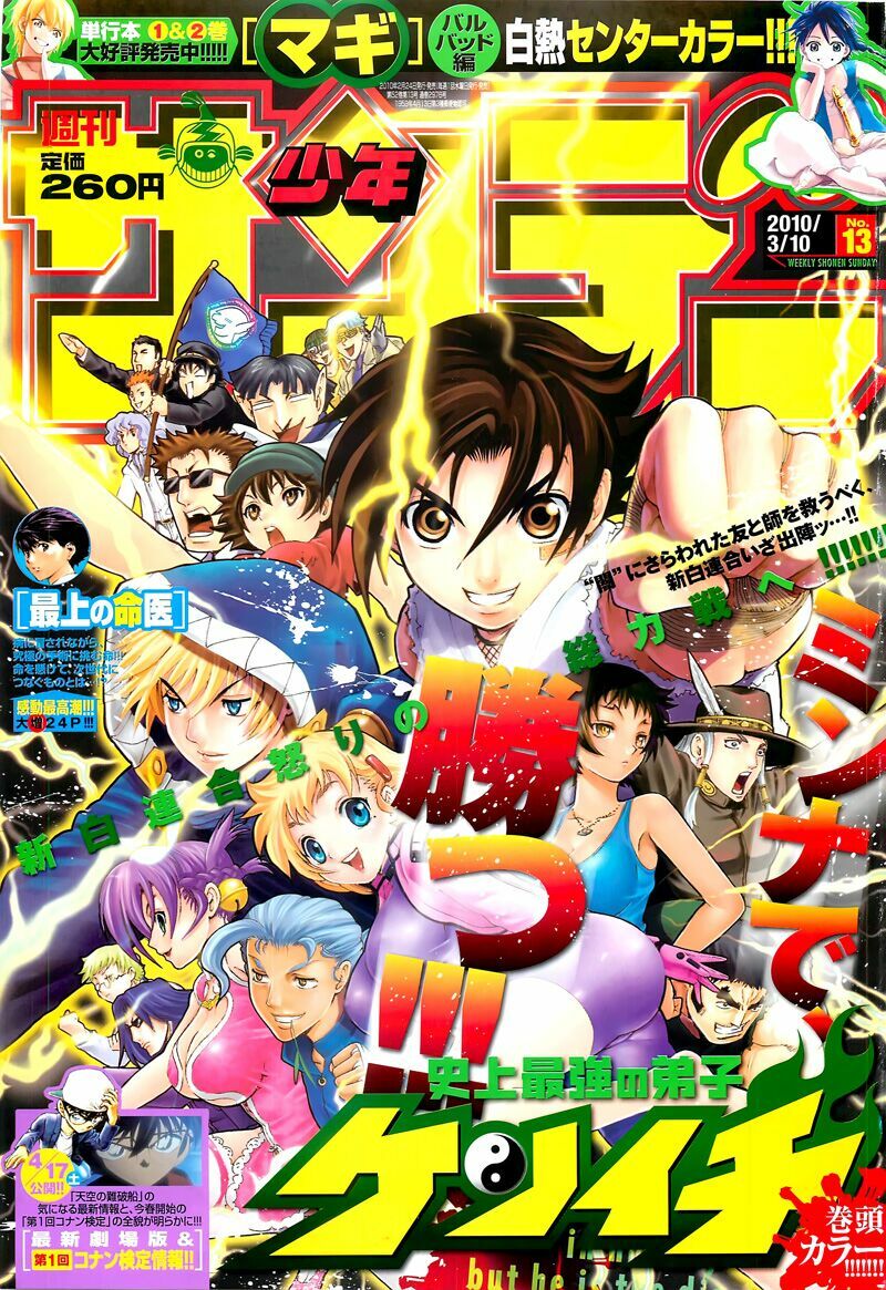 History's Strongest Disciple Kenichi: Chapter 373