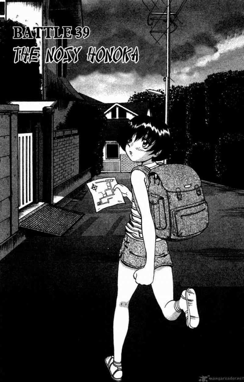 History's Strongest Disciple Kenichi: Chapter 39