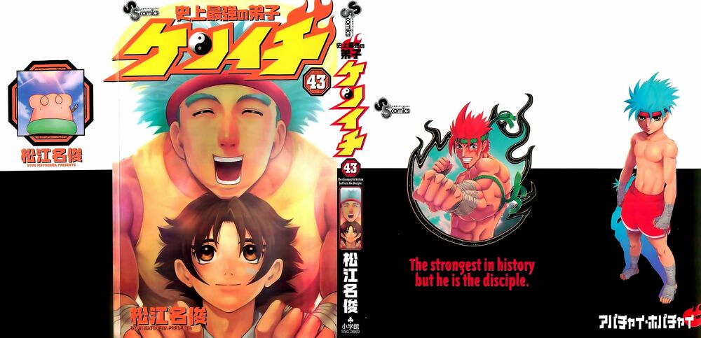 History's Strongest Disciple Kenichi: Chapter 400