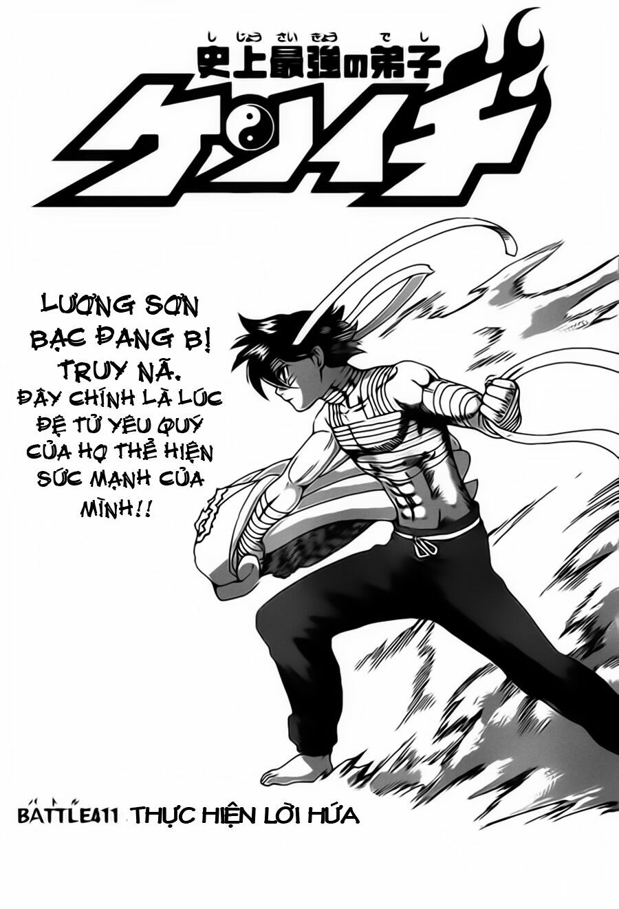 History's Strongest Disciple Kenichi: Chapter 411
