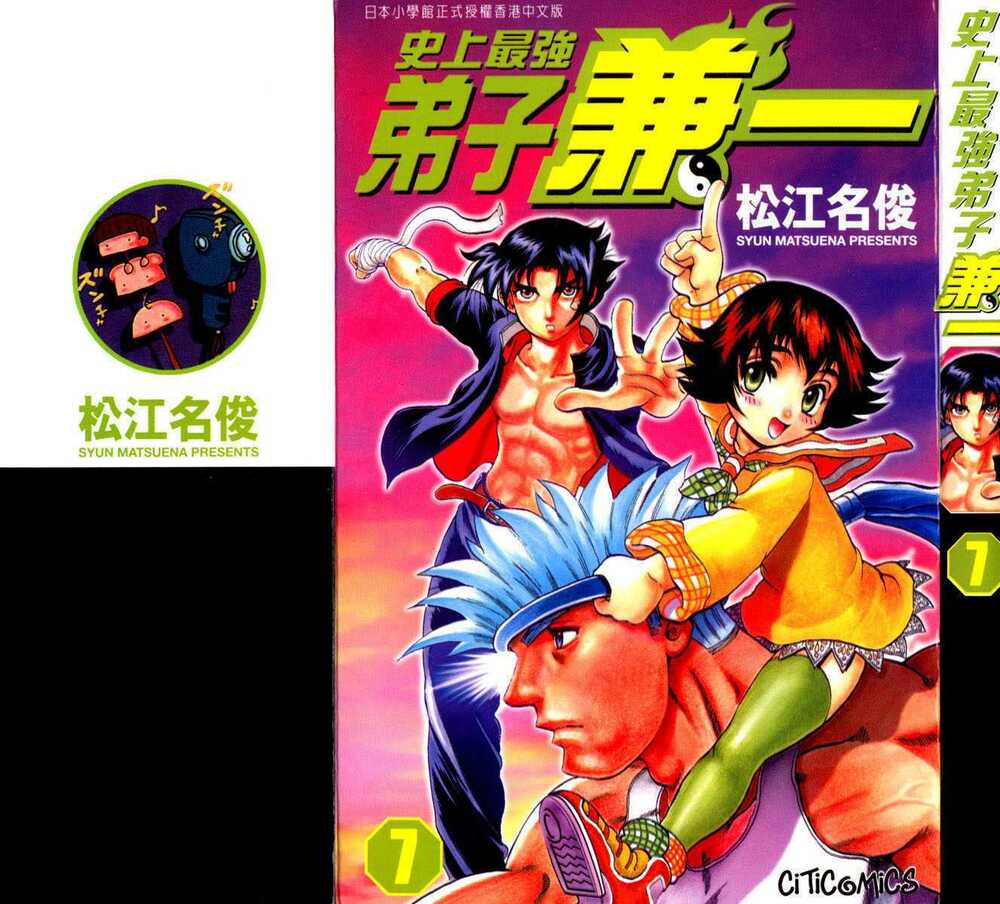 History's Strongest Disciple Kenichi: Chapter 54
