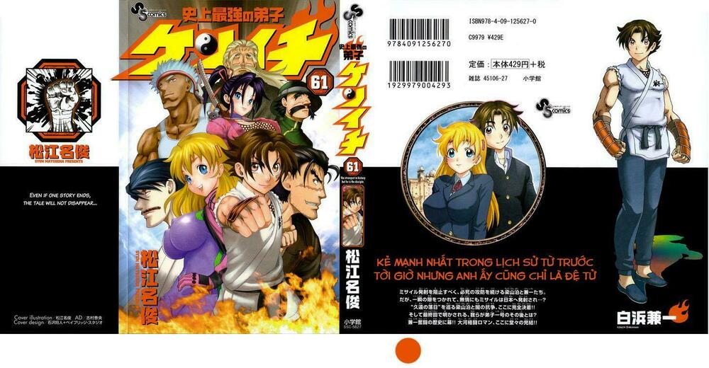 History's Strongest Disciple Kenichi: Chapter 583.5