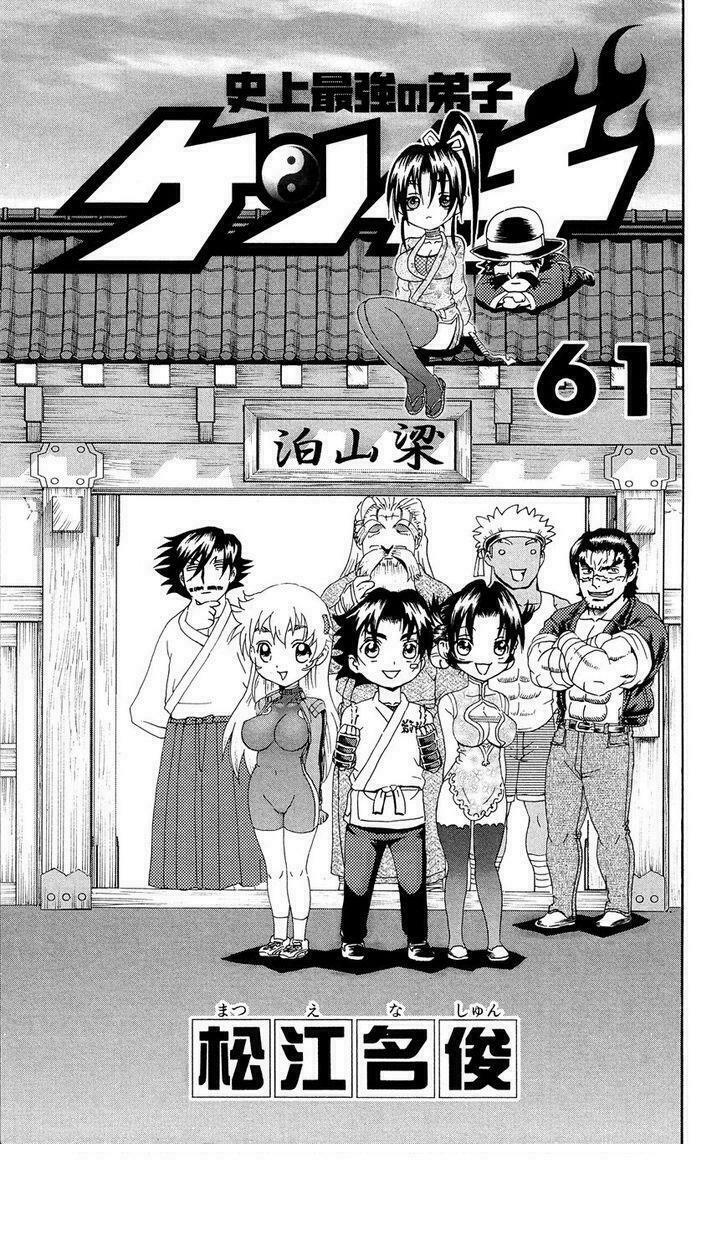 History's Strongest Disciple Kenichi: Chapter 583.5