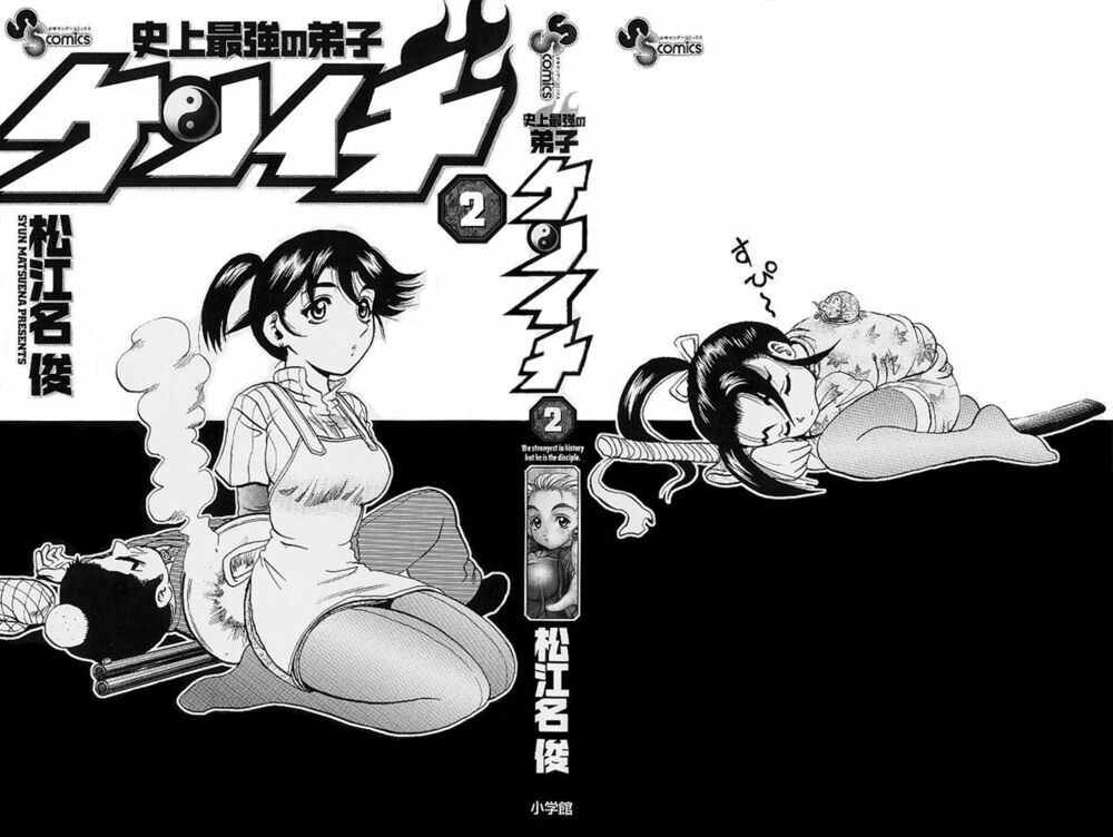History's Strongest Disciple Kenichi: Chapter 8