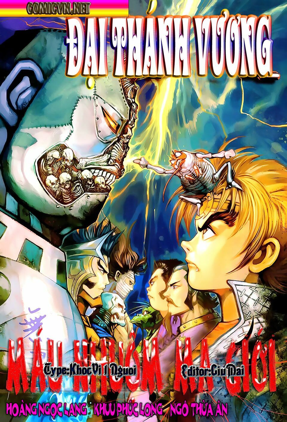 Đại Thánh Vương: Chapter 151