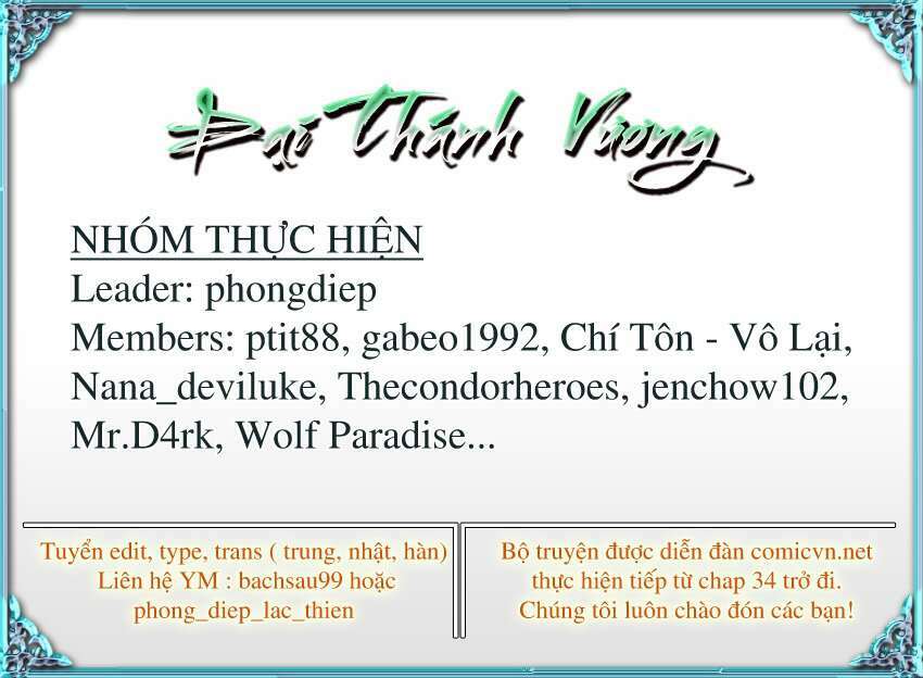 Đại Thánh Vương: Chapter 44