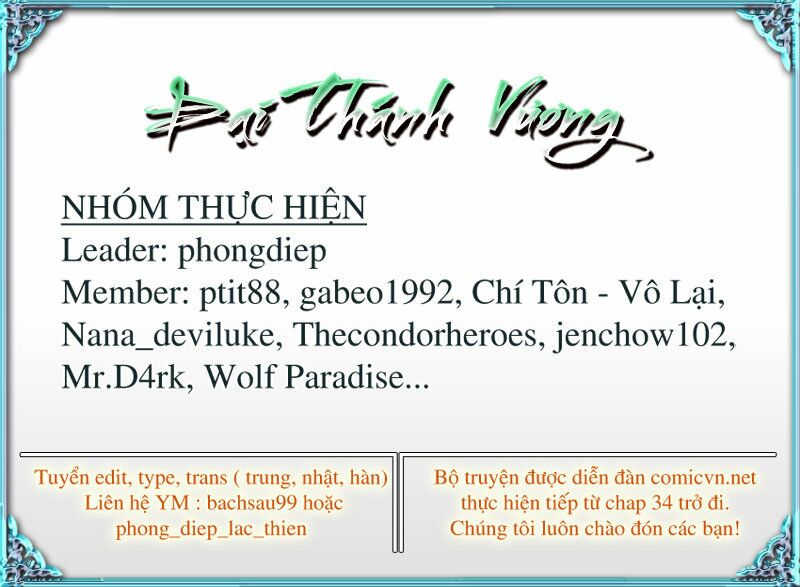 Đại Thánh Vương: Chapter 47