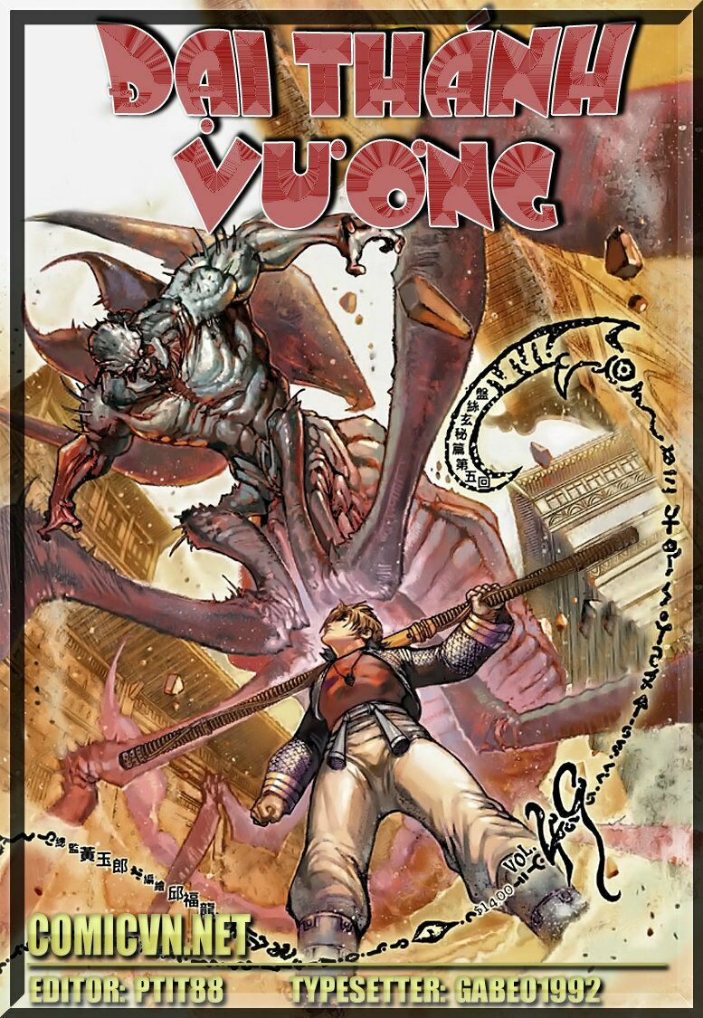 Đại Thánh Vương: Chapter 49