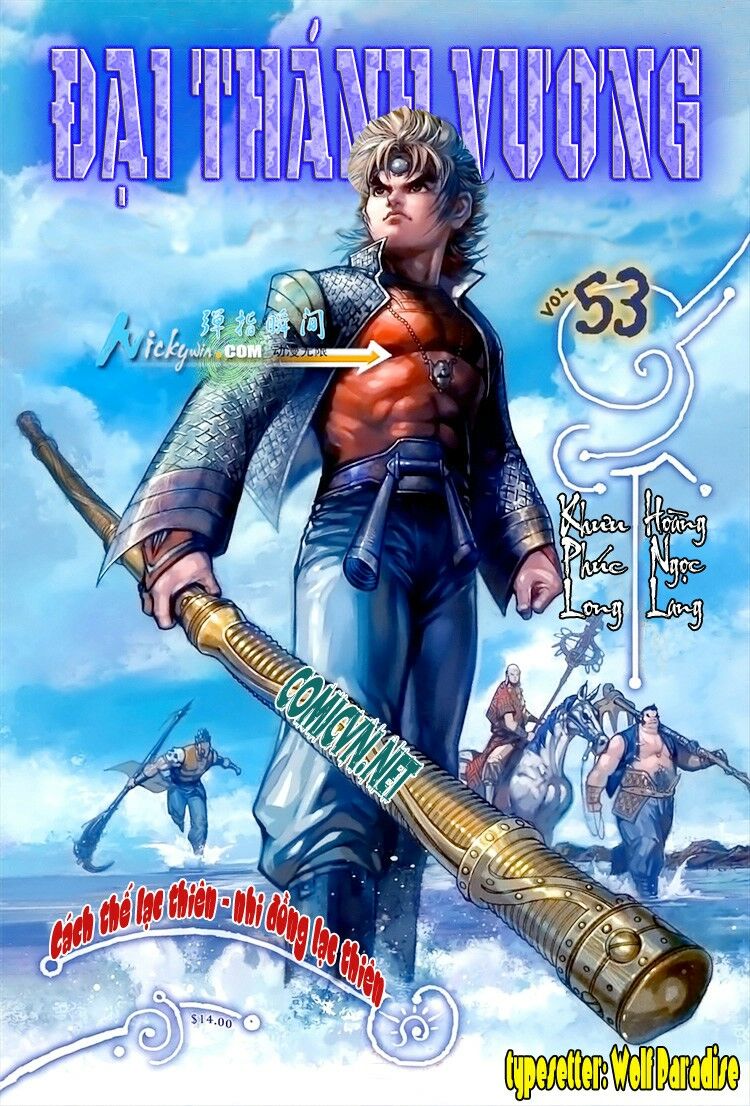 Đại Thánh Vương: Chapter 53