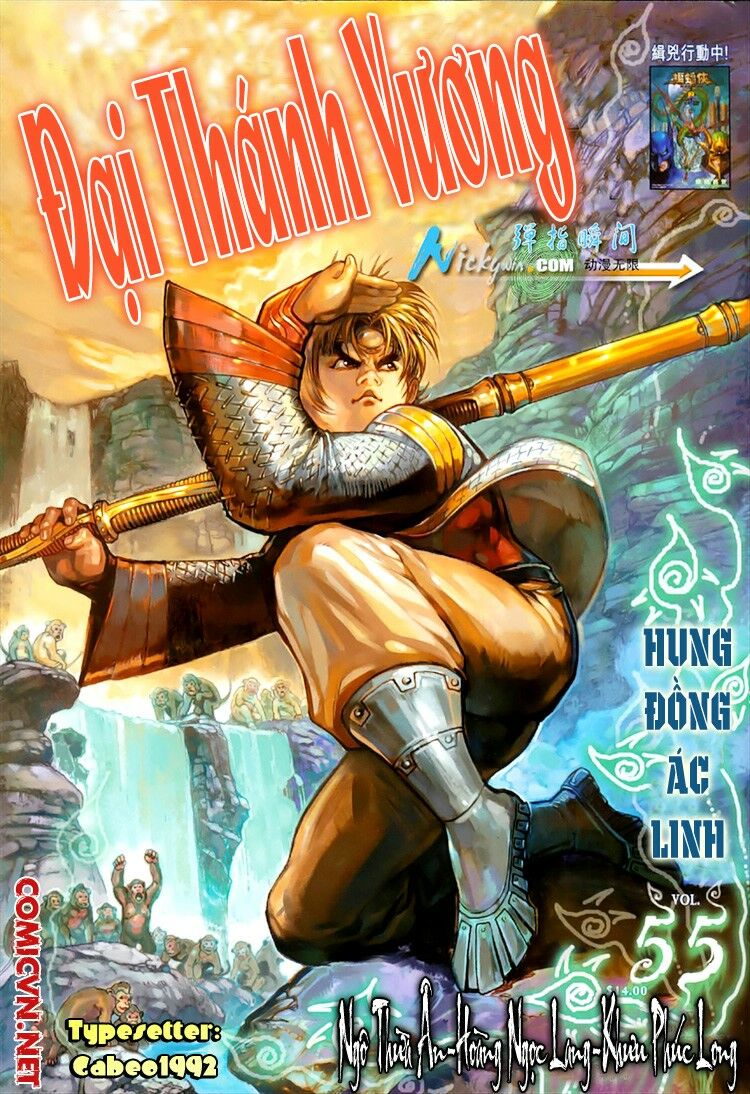 Đại Thánh Vương: Chapter 55