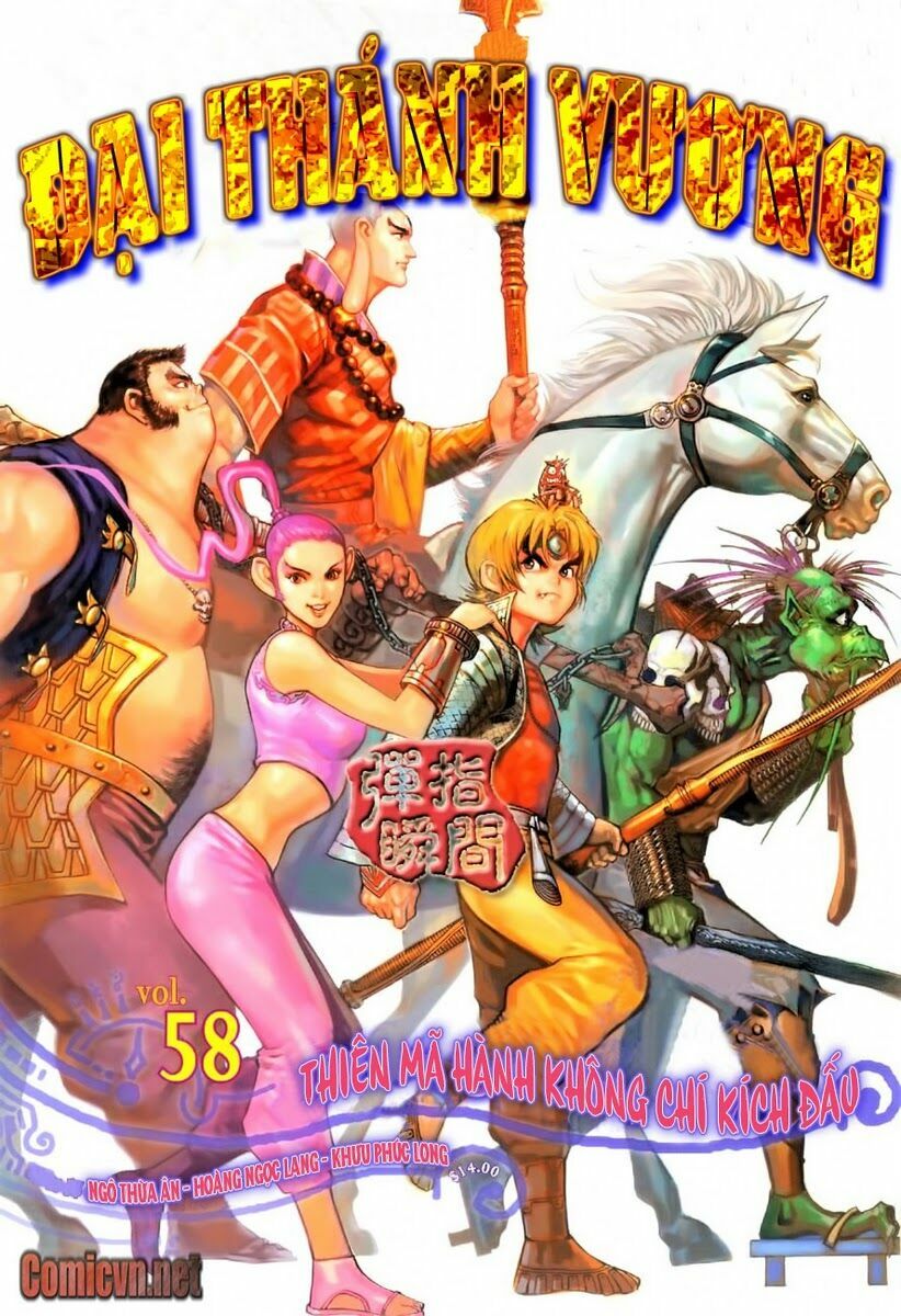 Đại Thánh Vương: Chapter 58