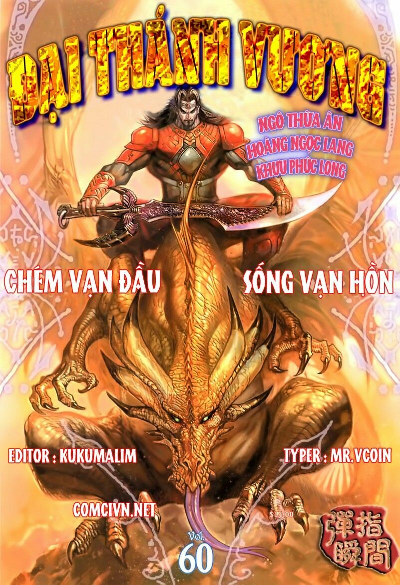 Đại Thánh Vương: Chapter 60