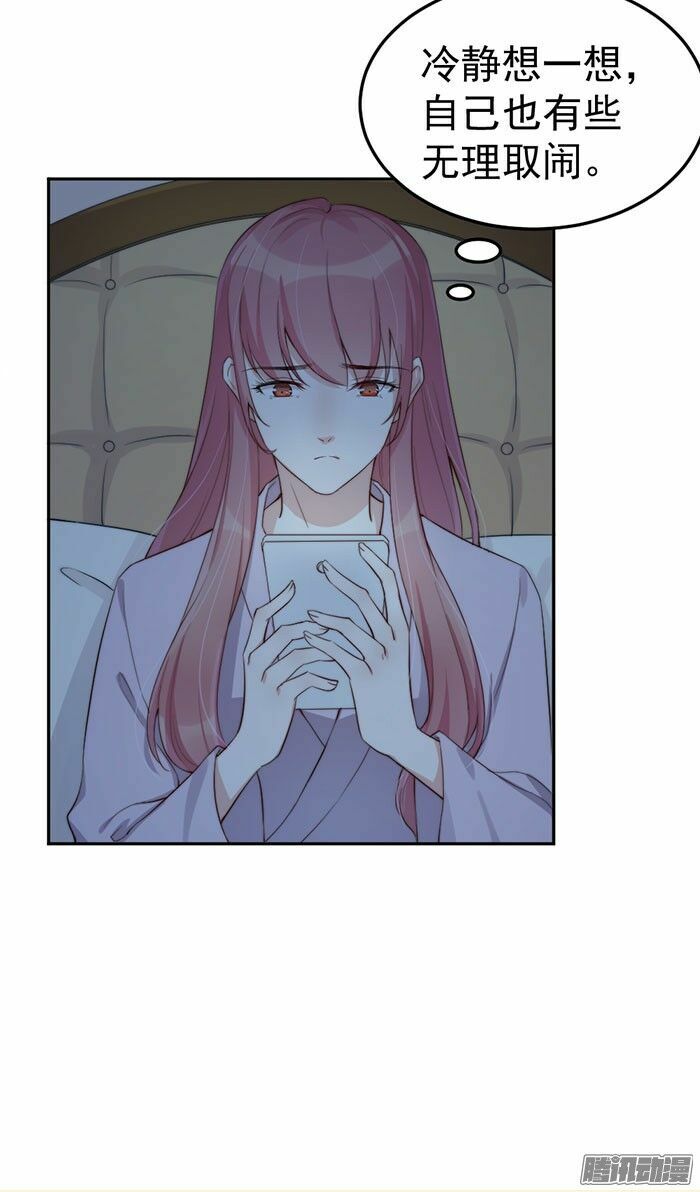 Bà Xã Tôi Là Nam Thần: Chapter 35