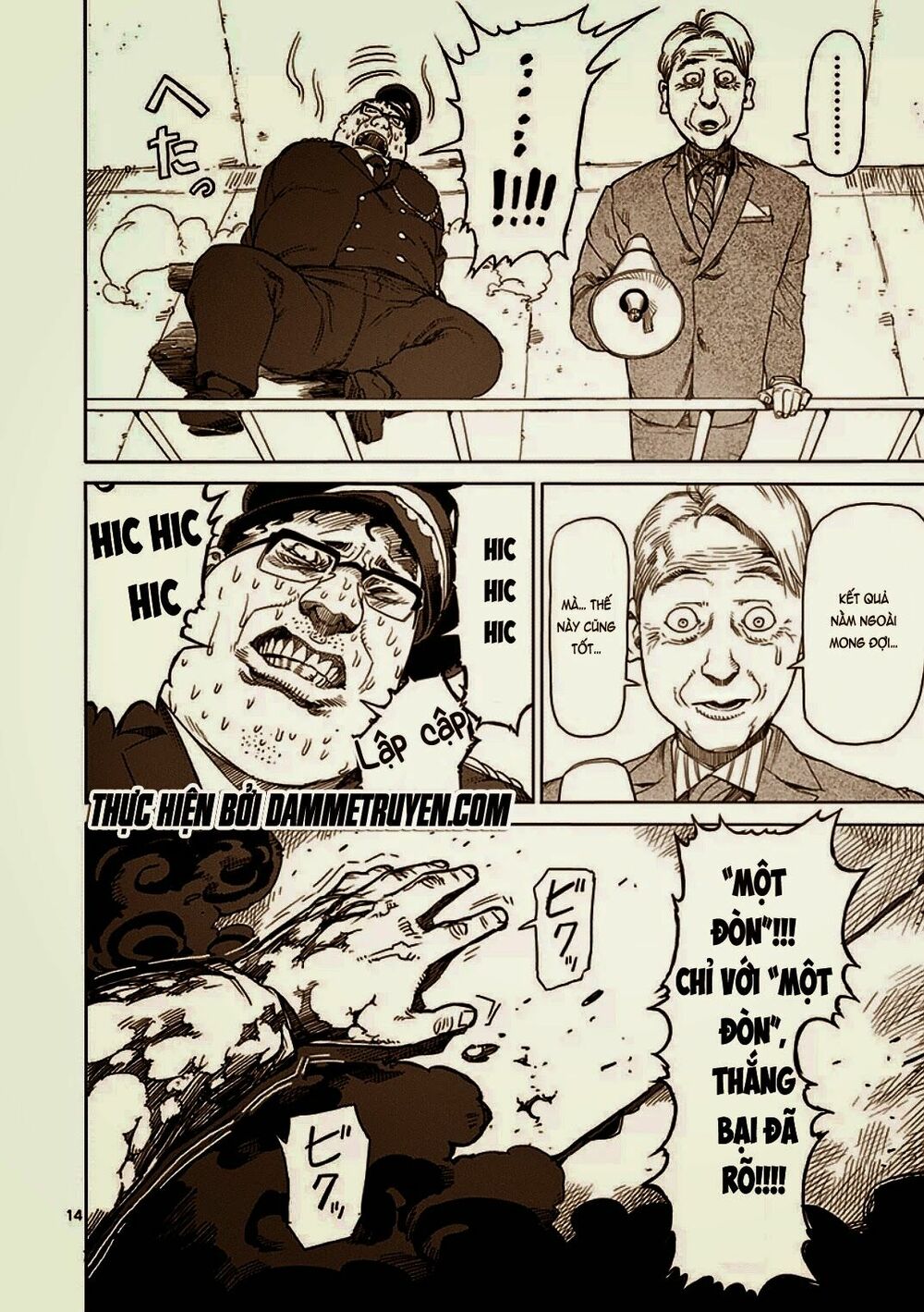 Tokita Ouma - Đấu sĩ Atula: Chapter 18