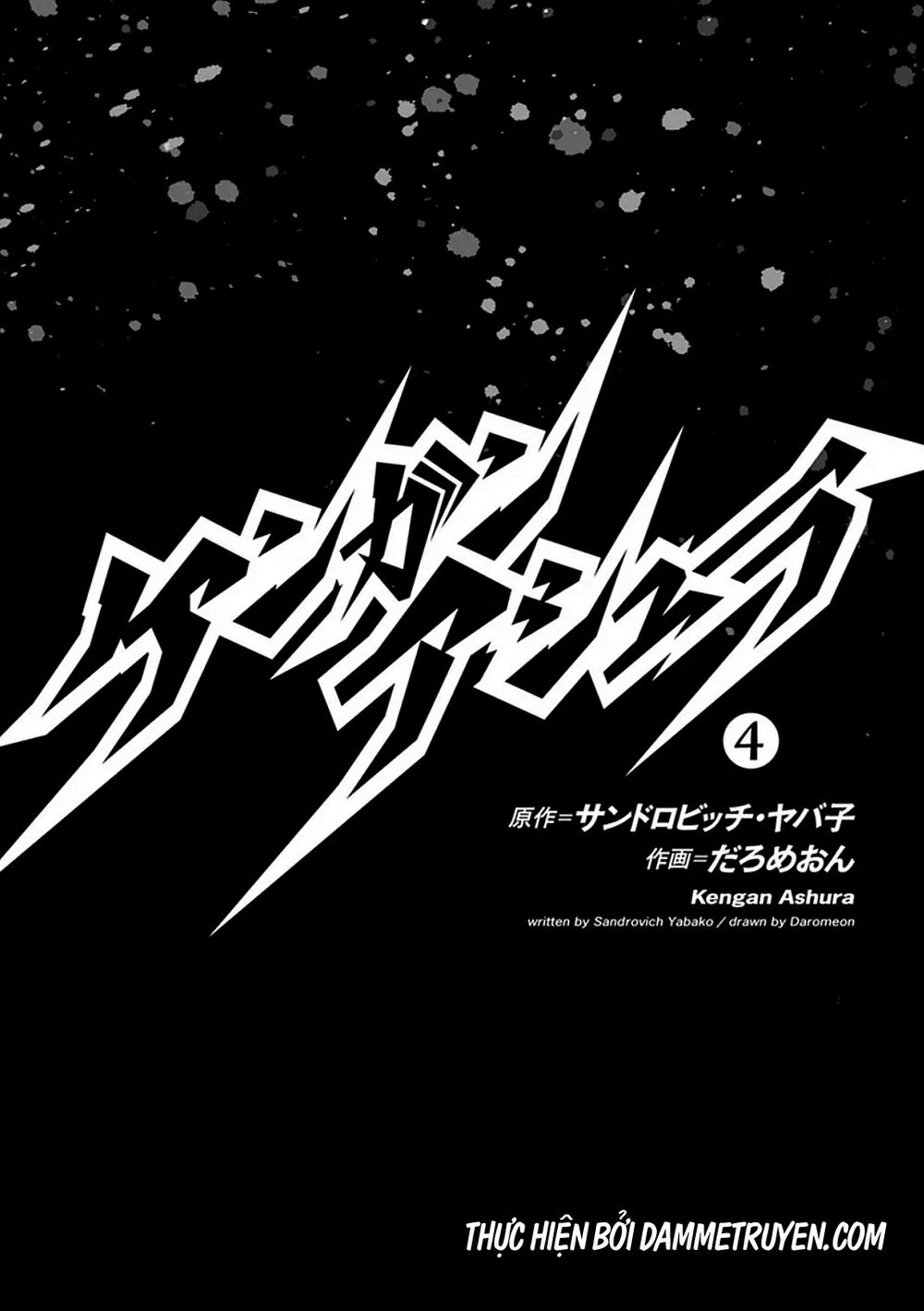 Tokita Ouma - Đấu sĩ Atula: Chapter 24