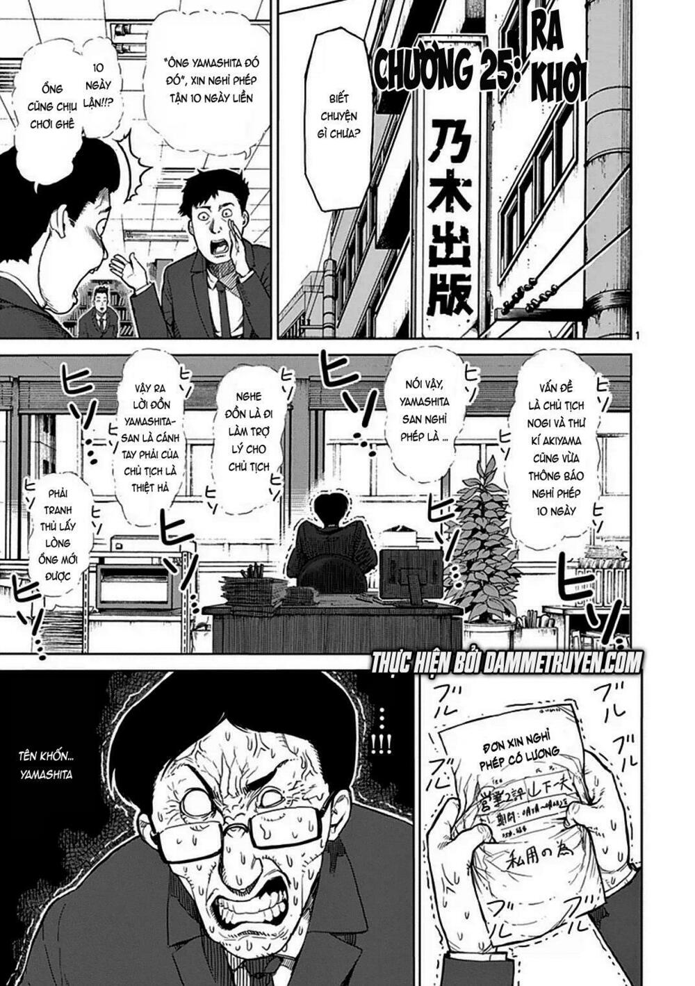 Tokita Ouma - Đấu sĩ Atula: Chapter 25