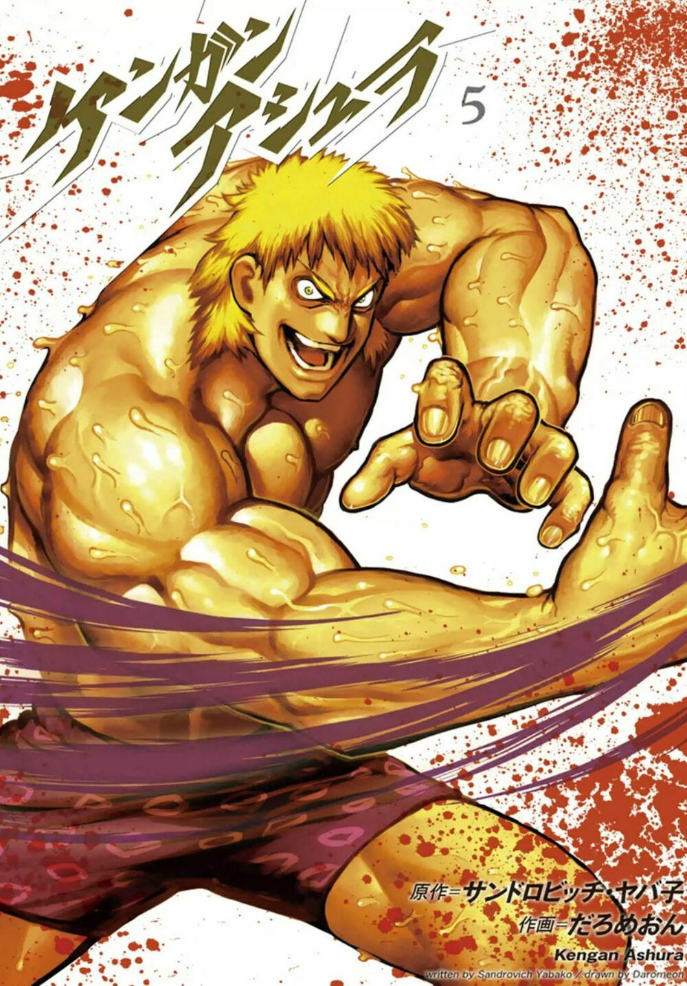 Tokita Ouma - Đấu sĩ Atula: Chapter 33