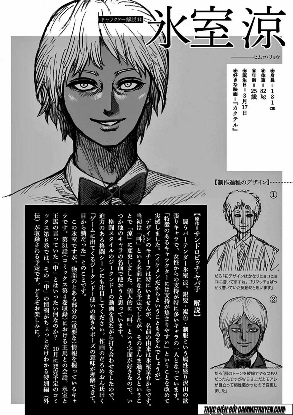 Tokita Ouma - Đấu sĩ Atula: Chapter 33