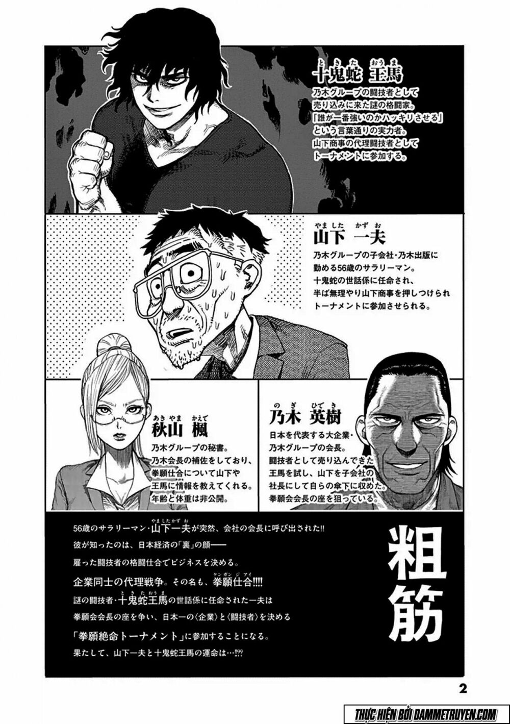 Tokita Ouma - Đấu sĩ Atula: Chapter 33