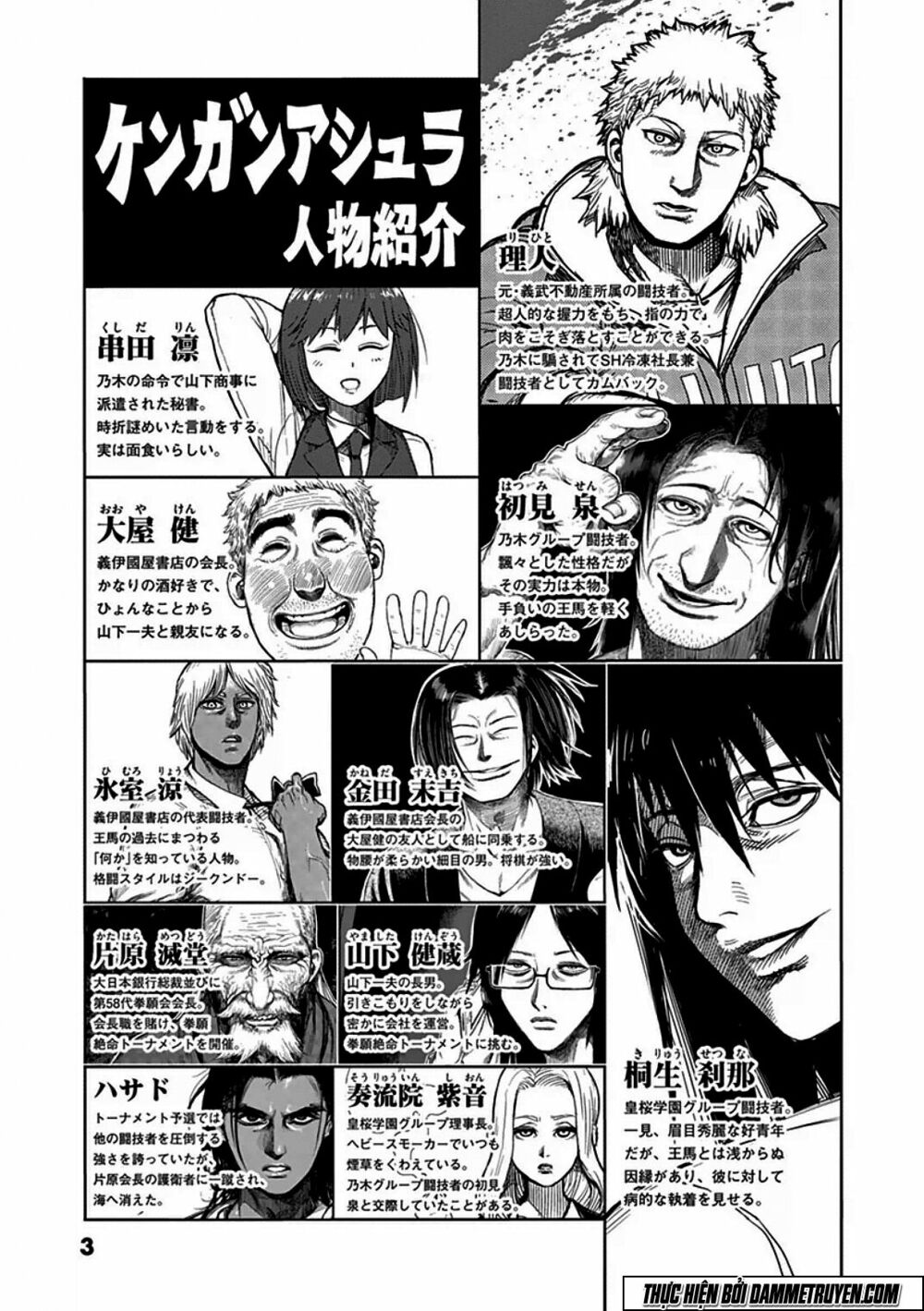 Tokita Ouma - Đấu sĩ Atula: Chapter 33