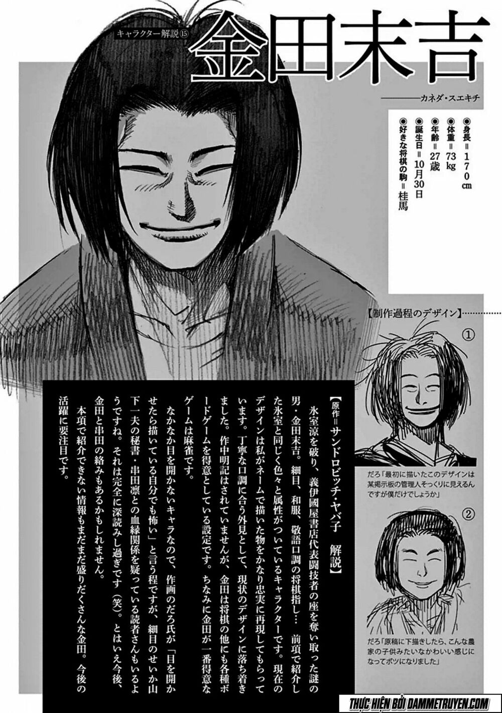 Tokita Ouma - Đấu sĩ Atula: Chapter 34