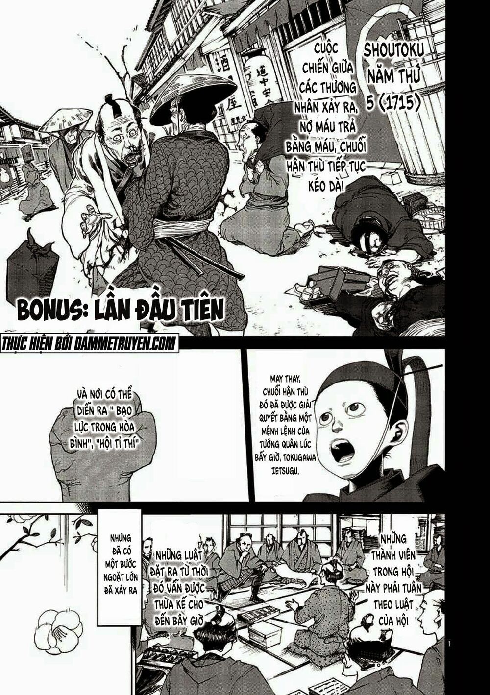 Tokita Ouma - Đấu sĩ Atula: Chapter 6.2
