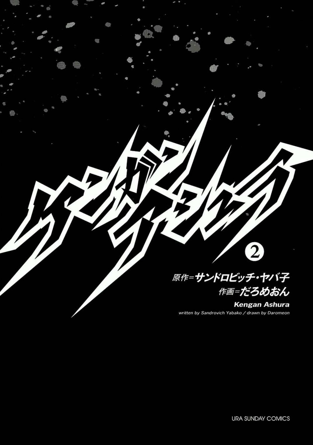 Tokita Ouma - Đấu sĩ Atula: Chapter 7