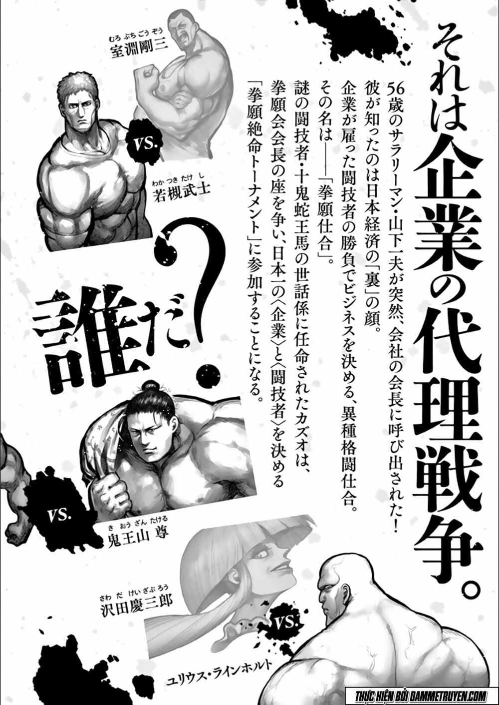 Tokita Ouma - Đấu sĩ Atula: Chapter 75: Khiêu khích