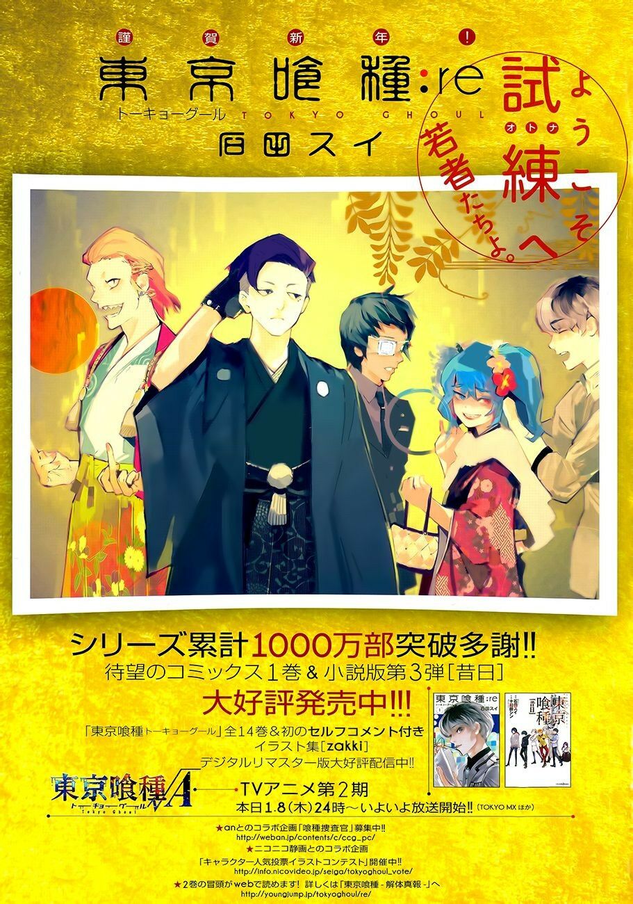 Ngạ Quỷ Vùng Tokyo 2: Chapter 12