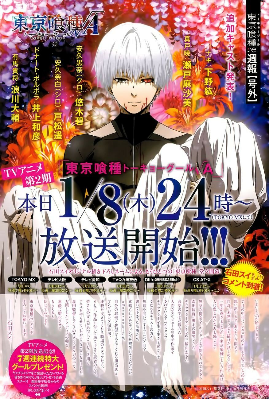 Ngạ Quỷ Vùng Tokyo 2: Chapter 12