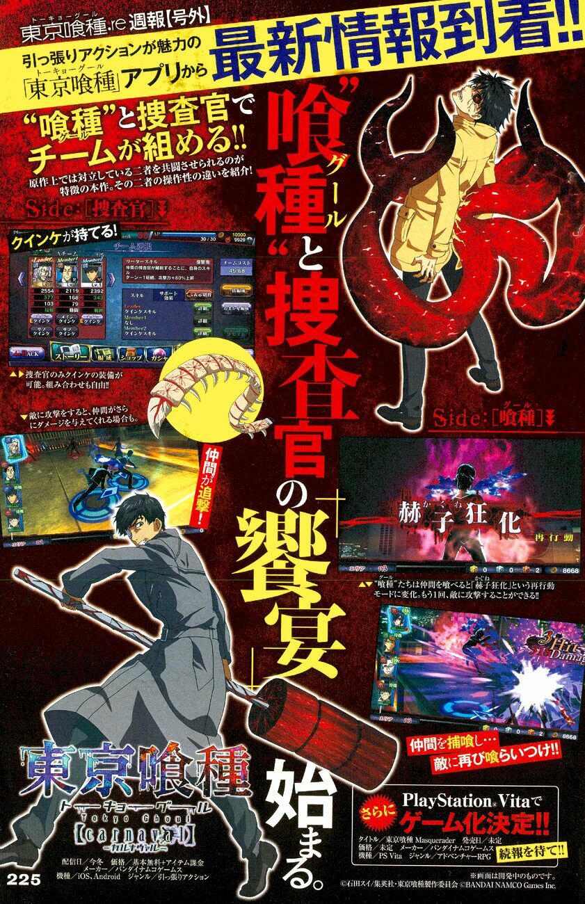 Ngạ Quỷ Vùng Tokyo 2: Chapter 13