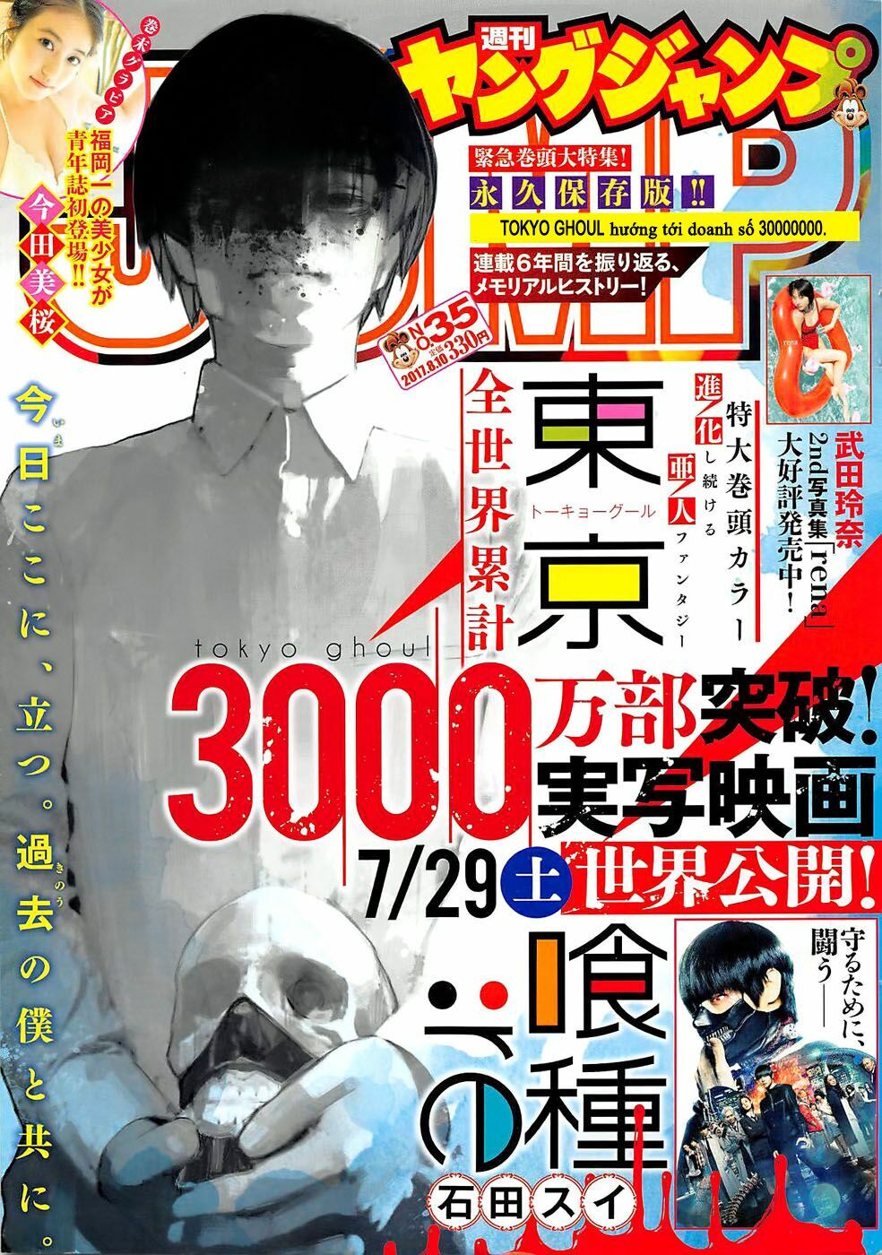 Ngạ Quỷ Vùng Tokyo 2: Chapter 134