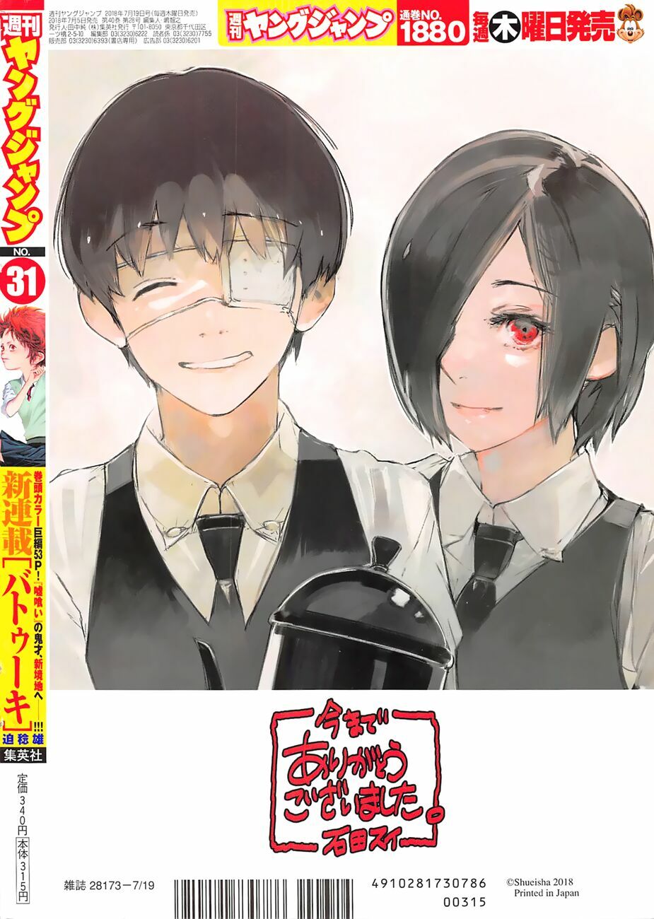 Ngạ Quỷ Vùng Tokyo 2: Chapter 179: (END): Bài ca của hắc dương