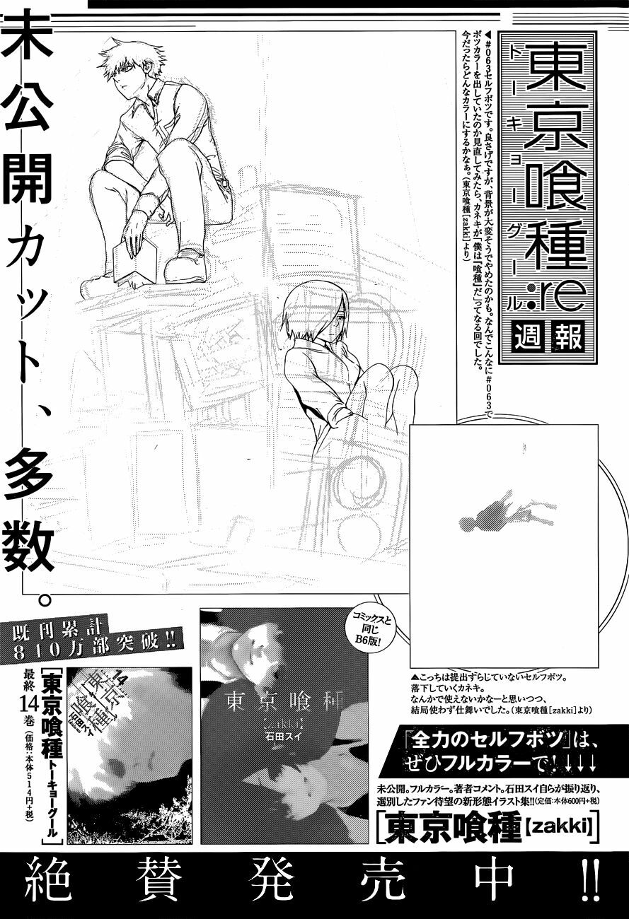 Ngạ Quỷ Vùng Tokyo 2: Chapter 2