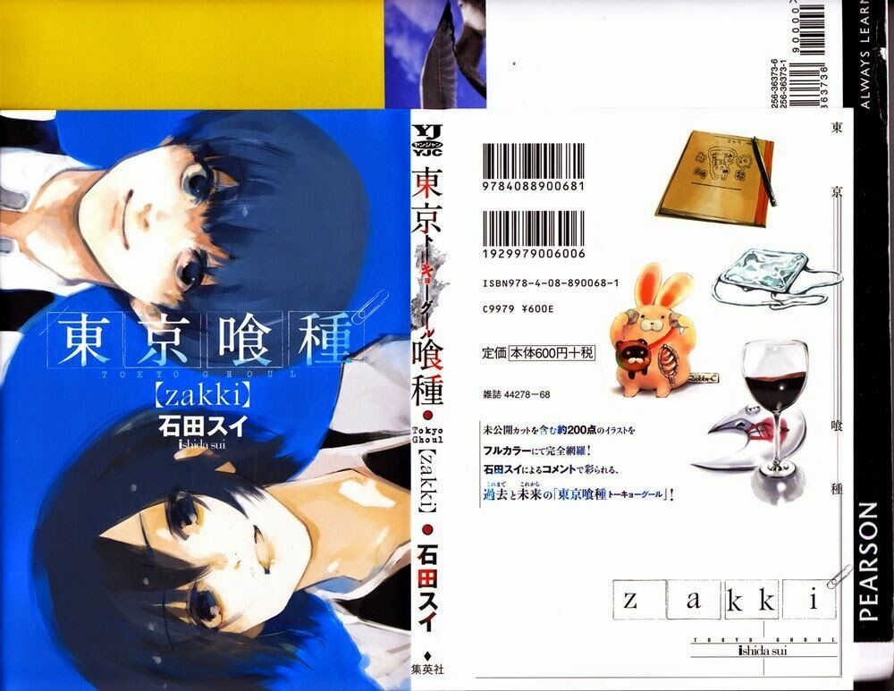 Ngạ Quỷ Vùng Tokyo 2: Chapter 3.5