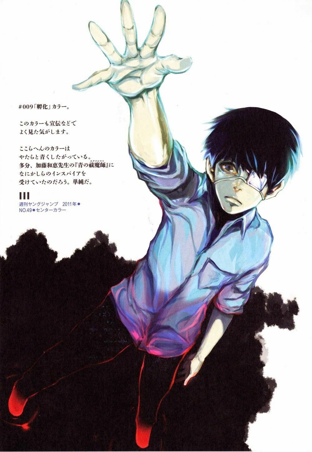 Ngạ Quỷ Vùng Tokyo 2: Chapter 3.5