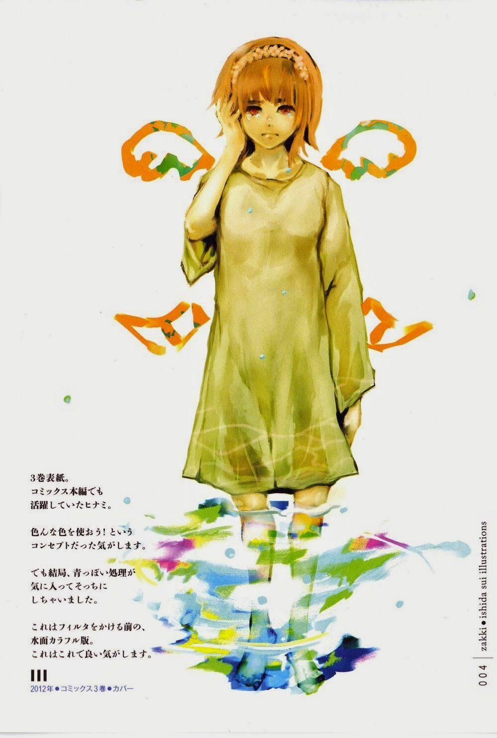 Ngạ Quỷ Vùng Tokyo 2: Chapter 3.5
