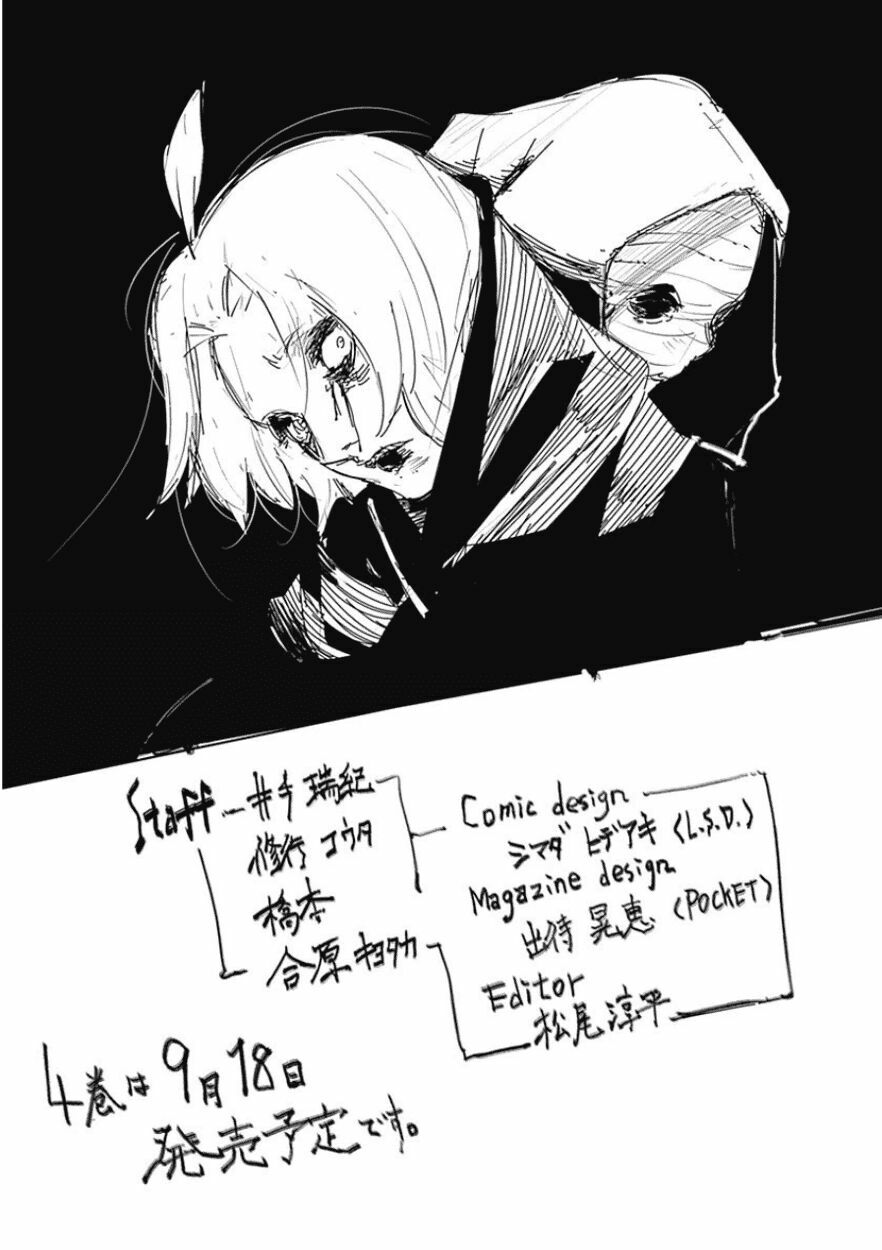 Ngạ Quỷ Vùng Tokyo 2: Chapter 32.5