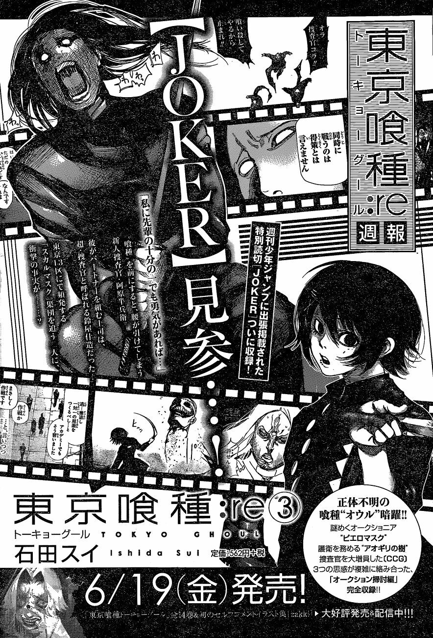 Ngạ Quỷ Vùng Tokyo 2: Chapter 32