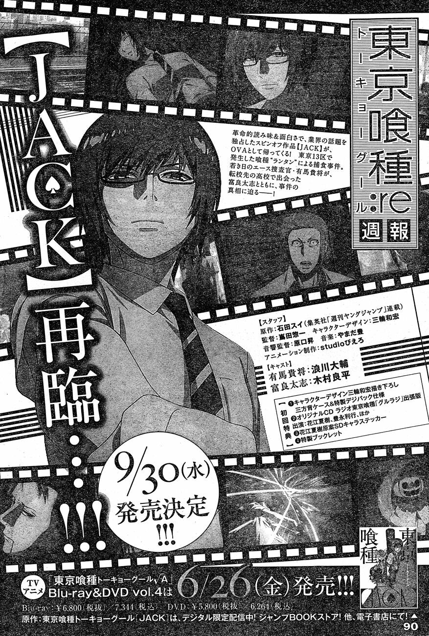 Ngạ Quỷ Vùng Tokyo 2: Chapter 32