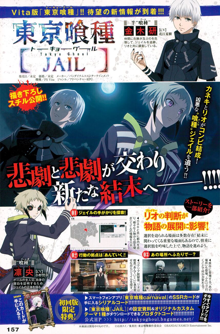 Ngạ Quỷ Vùng Tokyo 2: Chapter 32