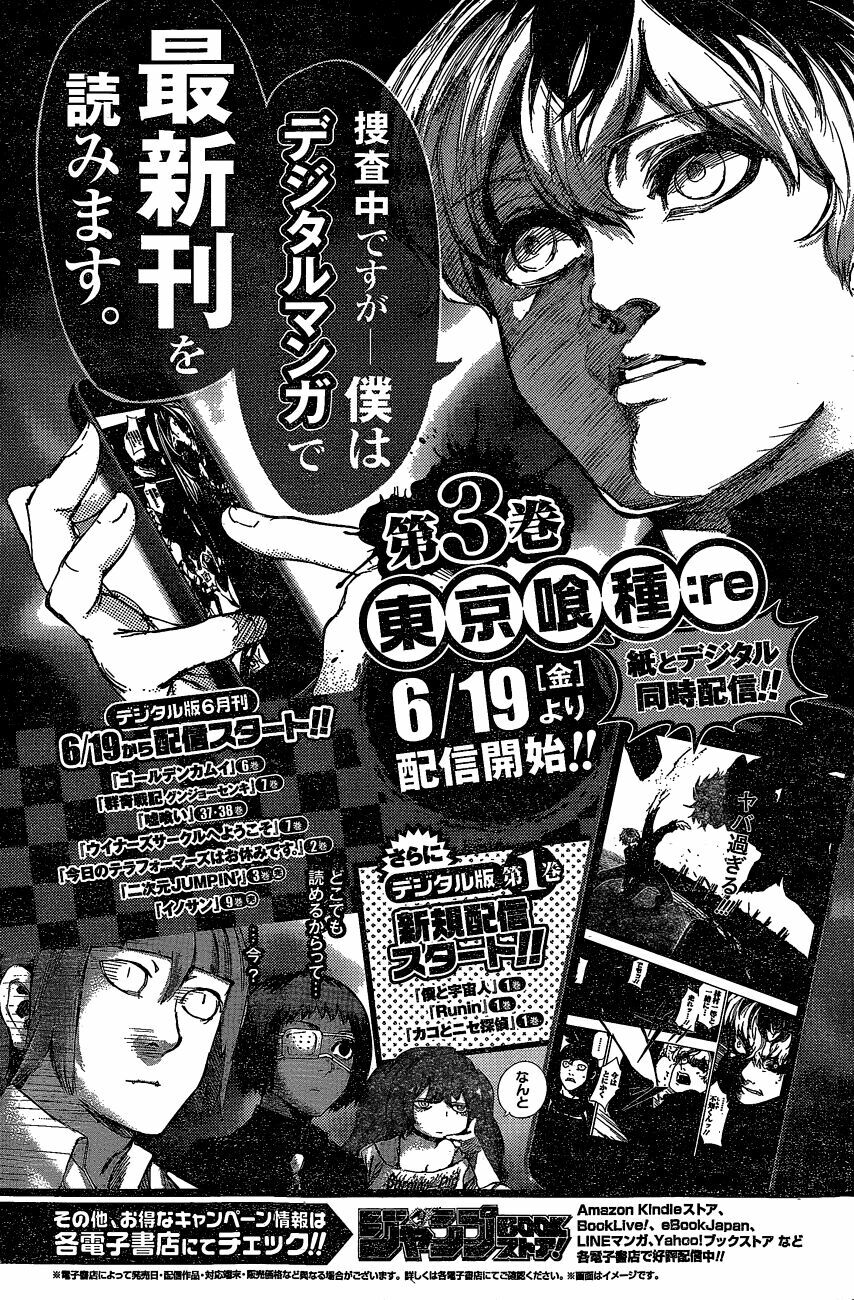 Ngạ Quỷ Vùng Tokyo 2: Chapter 32
