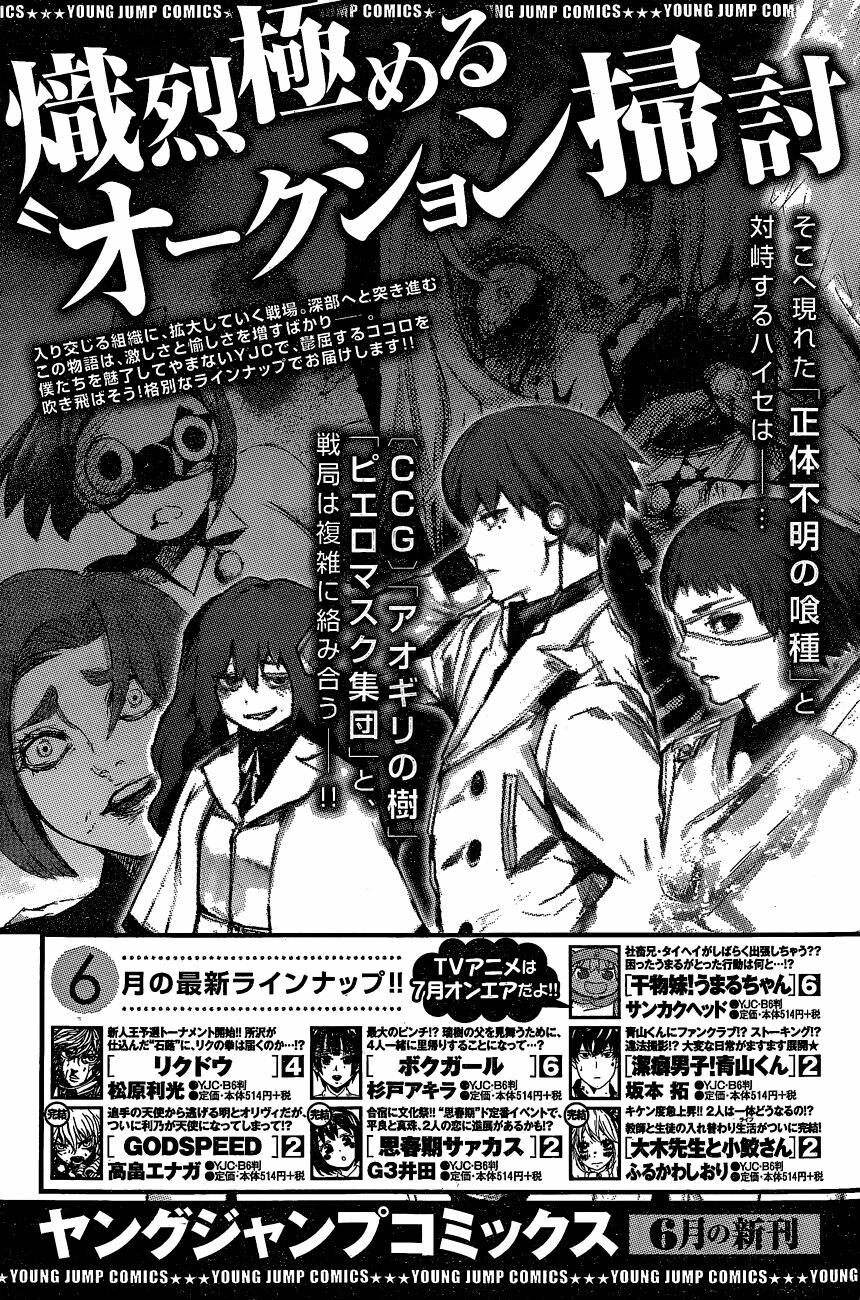 Ngạ Quỷ Vùng Tokyo 2: Chapter 32
